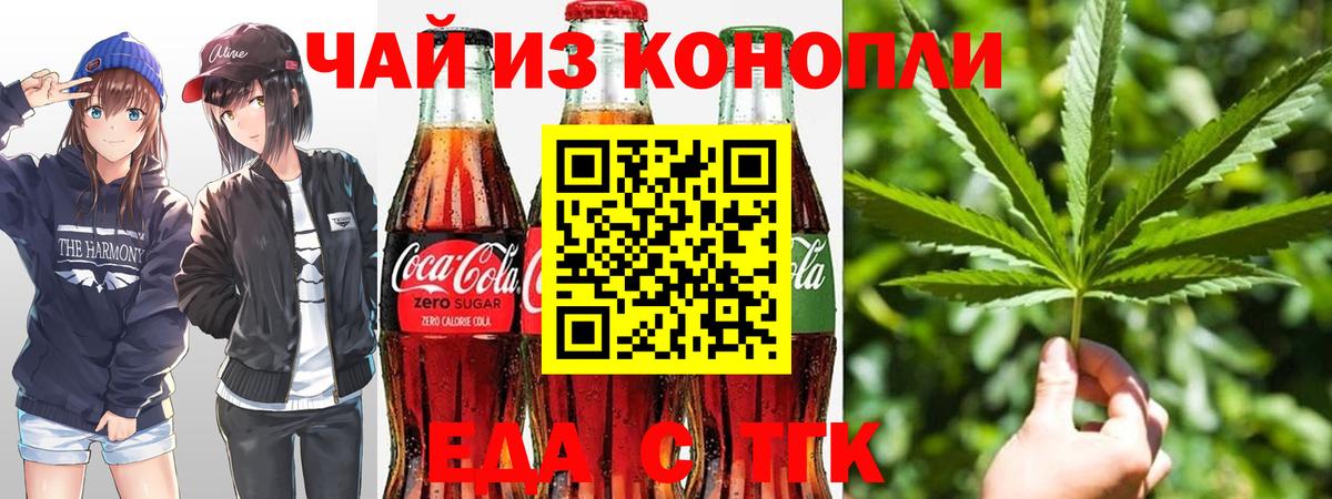 Canna-Cookies конопля  Вход с VPN  Пугачёв 