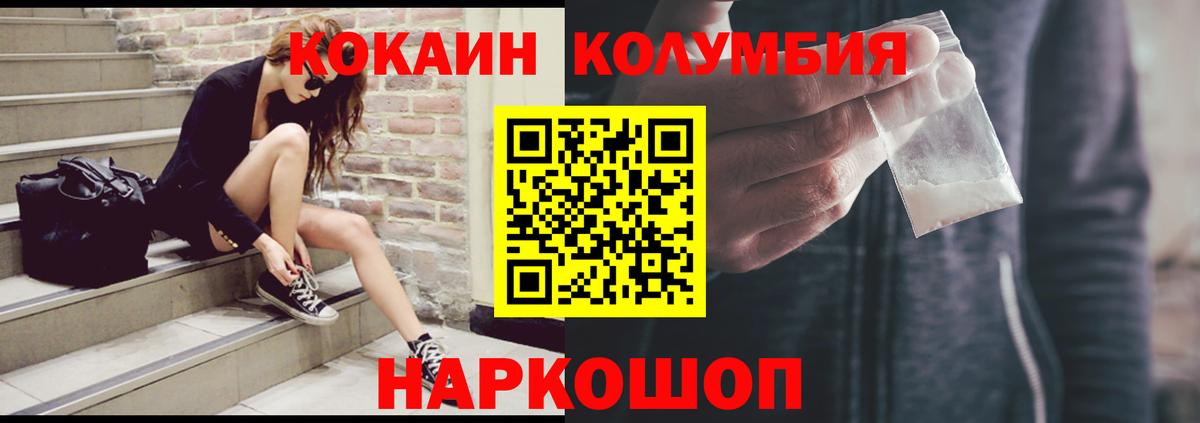 Cocaine Боливия  Вход с VPN  Пугачёв  Кокаин Columbia 