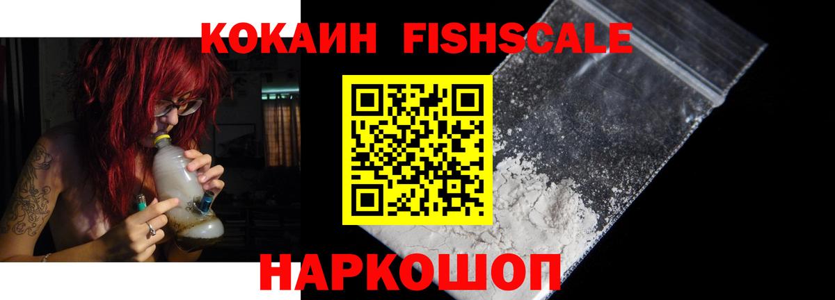 Кокаин 99% Пугачёв