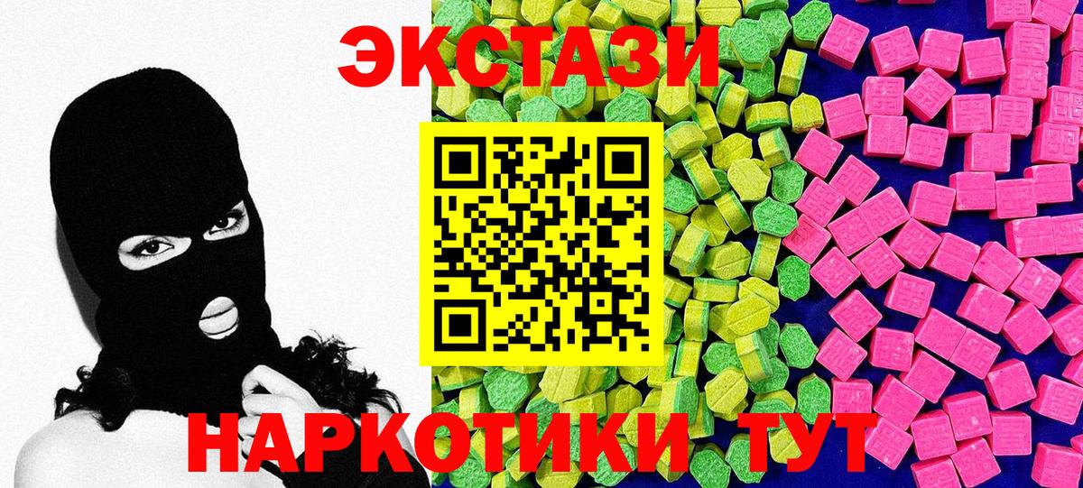 Экстази TESLA  ЭКСТАЗИ 280 MDMA  Вход с VPN  Пугачёв 