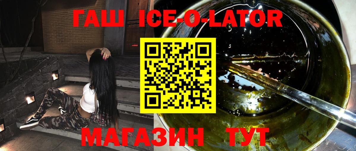 ГАШ хэш  ГАШ  ГАШИШ хэш  Пугачёв  Вход с VPN 