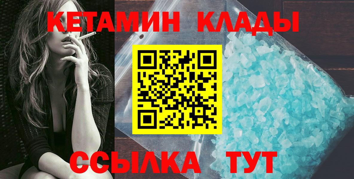 Пугачёв  КЕТАМИН VHQ  Вход с VPN 