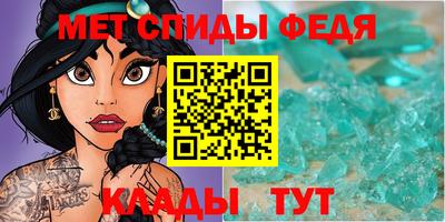 спиды Ставрополь
