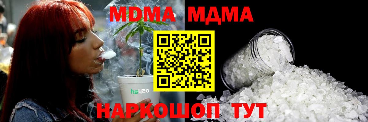 Пугачёв  МДМА VHQ  МДМА Molly  Вход с VPN 