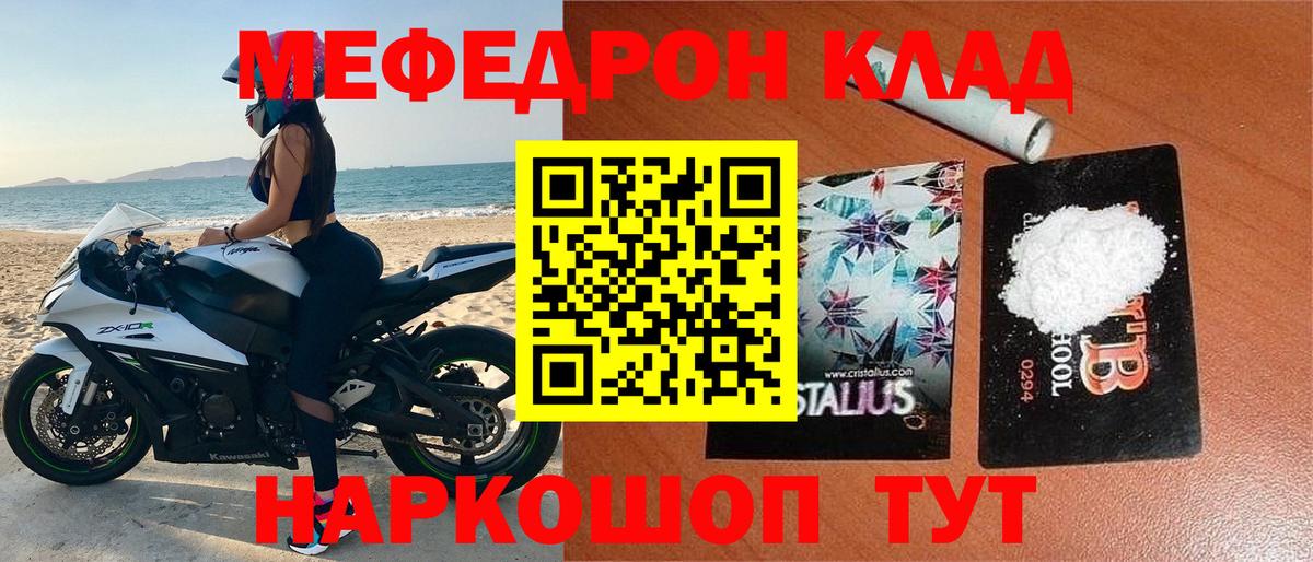 МЯУ-МЯУ  МЯУ-МЯУ  Пугачёв  где найти   Вход с VPN  Мефедрон mephedrone  Мефедрон мяу мяу 