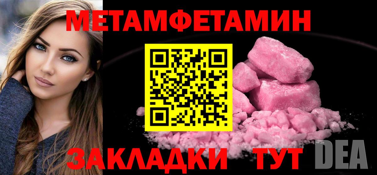 Пугачёв  Первитин Methamphetamine  Первитин Methamphetamine  Вход с VPN 