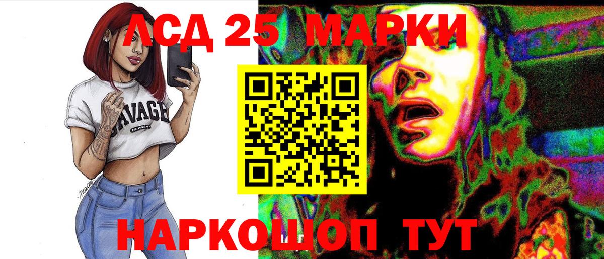 Пугачёв  Марки 25I-NBOMe 1,8мг  цены наркотик  Вход с VPN 