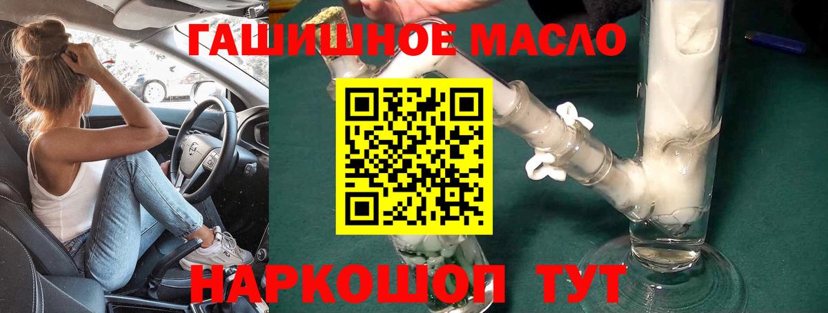 ТГК THC oil Пугачёв